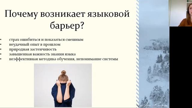 ПОЧЕМУ ВОЗНИКАЕТ ЯЗЫКОВОЙ БАРЬЕР? смотреть онлайн