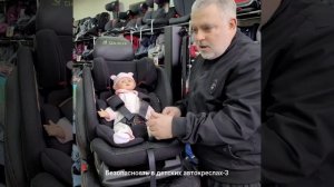 2 ошибки при креплении ребенка в автокресле!