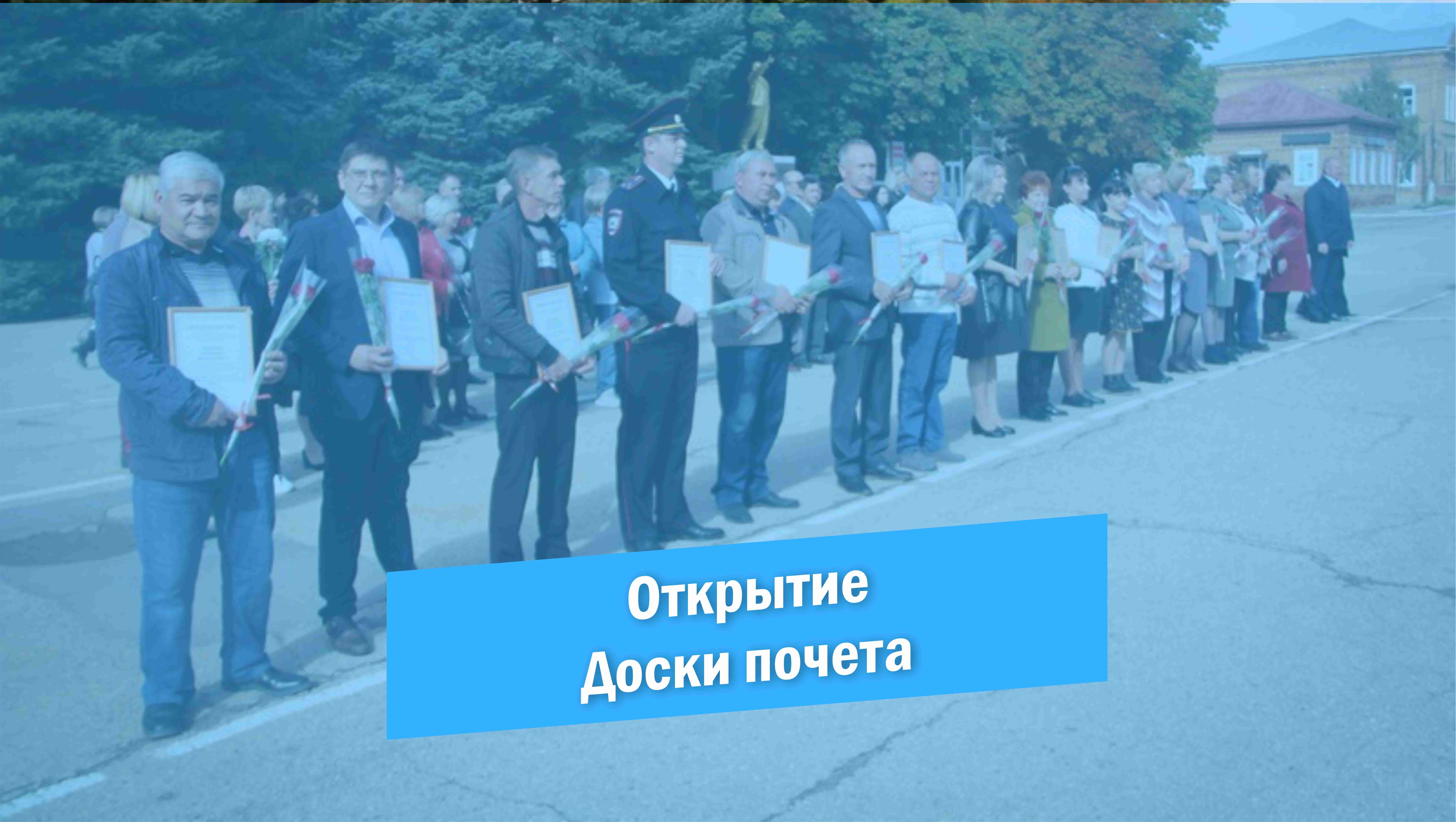 Торжественное обновление Доски почёта Красноармейского района смотреть онлайн