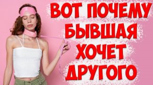 Почему жена с ребенком ушла к другому и подала на развод. Мнение психолога