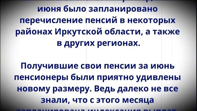 СРОЧНО ! Пенсионеры получили Пенсии за июнь и обалдели! смотреть онлайн