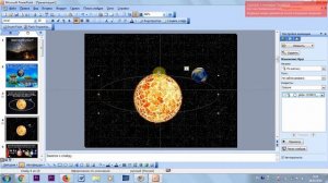 Анимация пути перемещения в презентации Power Point