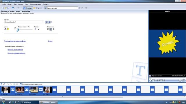 Как сделать видео из фото.avi смотреть онлайн