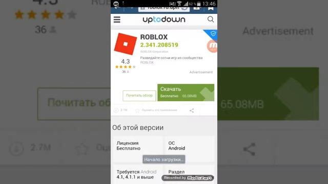 Как скачать роблокс на Андроид бесплатно на русском смотреть онлайн