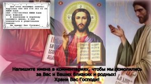 Самая Сильная Молитва на удачу и везение во всём. Удача больше не покинет Вас. Просто помолитесь