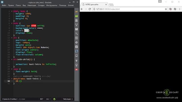 Анимация для сайта [SVOYWEBSAYT.RU] смотреть онлайн