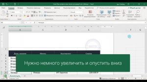Excel. Как вставить скан печати на каждый лист таблицы