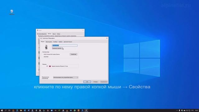 Не работает микрофон Windows 10 – возможное решение смотреть онлайн