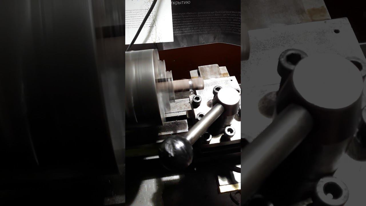 Первая стружка