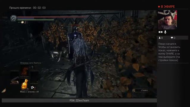 ZZevsTeam [RUS]. Dark Souls III (PS4): бесшумное чудо в перьях! смотреть онлайн