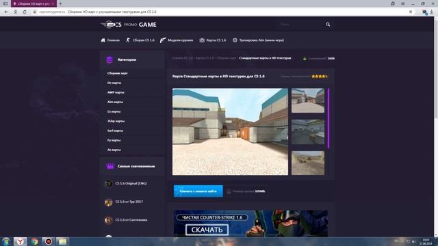 CS на прокачку! | Улучшение графики в CS 1.6 | by SerDeg смотреть онлайн