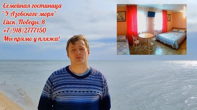 ЖИЛЬЕ в ЕЙСКЕ 2022 у САМОГО МОРЯ! смотреть онлайн