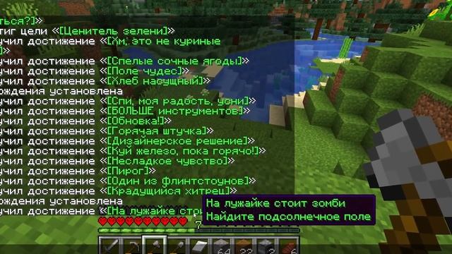 ?Я Выполнил 1000 ДОСТИЖЕНИЙ в Майнкрафт Хардкор.. [Часть 1] смотреть онлайн