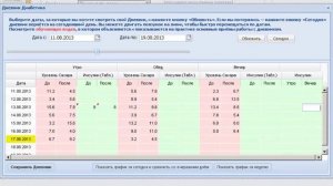 Дневник Диабетика на Портале "Мой Диабет"