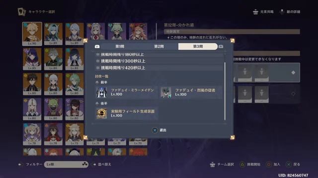 【原神 PS4】# 803　日課と深境螺旋をやります смотреть онлайн
