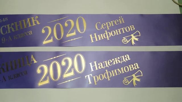 Именные ленты Выпускник 9-го класса смотреть онлайн