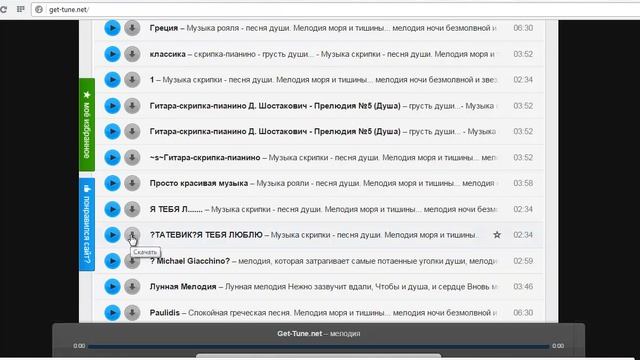 Скачать музыку. Как бесплатно скачать музыку смотреть онлайн