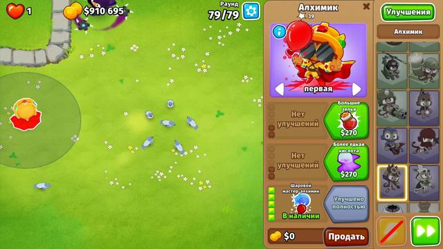 BTD 6 проходження продвинутого випробування 03.05.22 | advanced celleng | продвинутое испытание смотреть онлайн