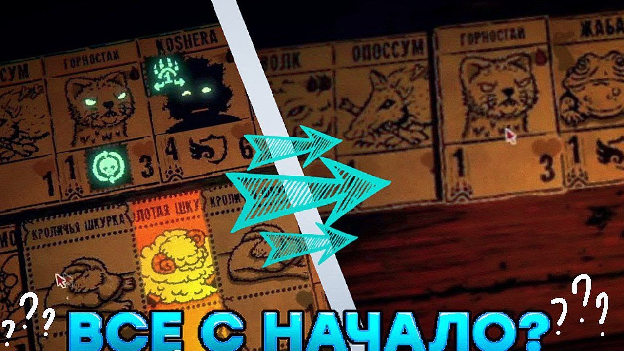 Эхххх... - Inscryption • 3