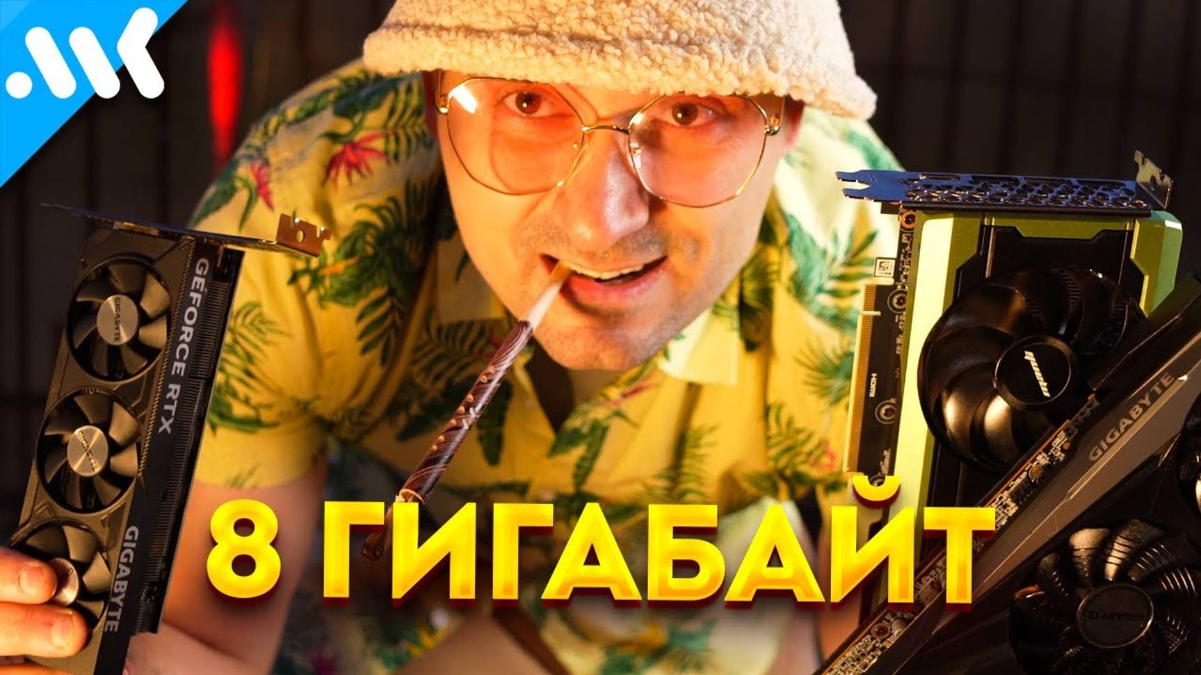 Жертвы 8 ГБ | Тест RTX 4060, 4060 Ti и RX 7600 | DLSS 3 vs FSR 3 (Перезалив МК) смотреть онлайн