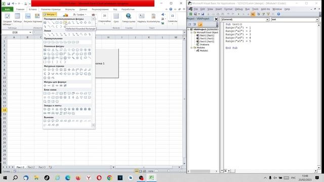 Продвинутый Excel. Excel VBA. Урок 06. Как добавить кнопку на лист Excel. смотреть онлайн