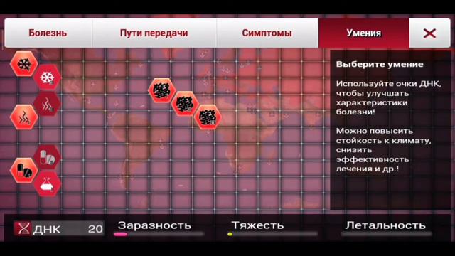Прохождение Plague Inc #1 смотреть онлайн