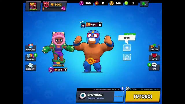 Brawl Stars номер 17 или 18 не знаю но но у меня 8000 кубков Ура!!!!!!!! смотреть онлайн