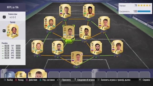FIFA 18: ТОП-5 Схем / Формаций с указаниями и тактикой смотреть онлайн