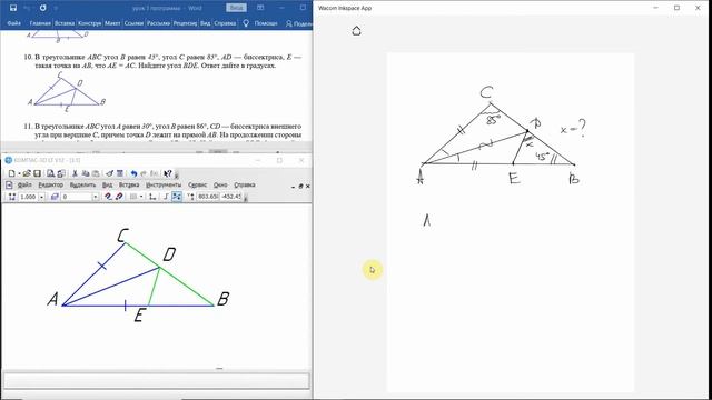 Урок 3.3. Задача №6. Решения произвольного треугольника. смотреть онлайн