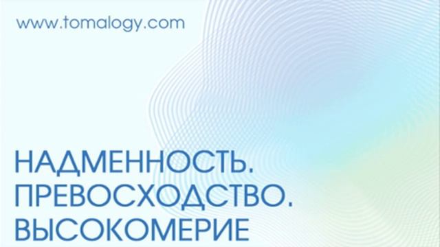 Надменность превосходство высокомерие смотреть онлайн