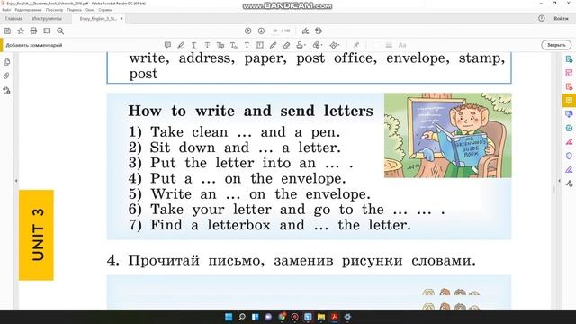 Учебник Enjoy English 3 класс Биболетова. Урок 43 смотреть онлайн