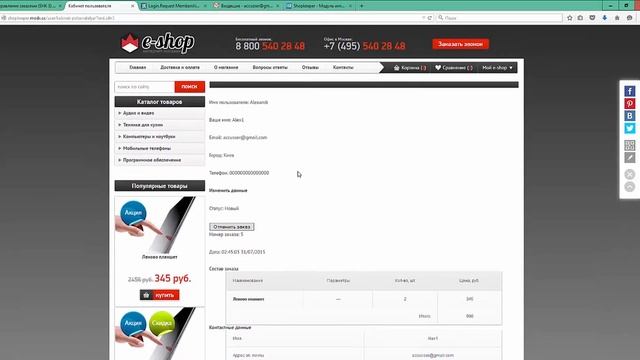 20  Login MODX авторизация регистрация пользователей MODX Revolution ЧАСТЬ 3
