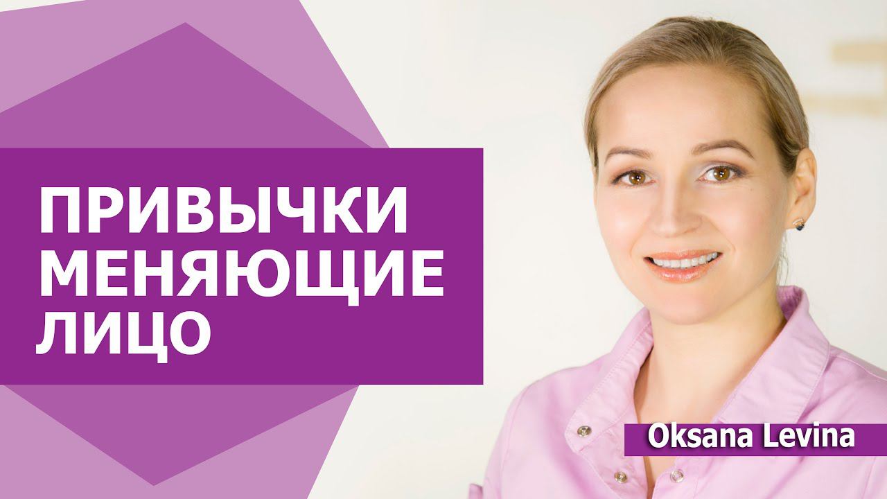 Эти привычки ломают лицо. Преждевременное старение, как остановить смотреть онлайн