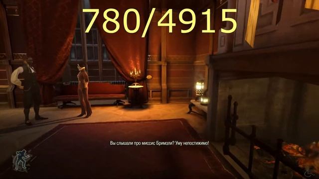 Dishonored Все монеты Глава 5 "Прием леди Бойл" смотреть онлайн