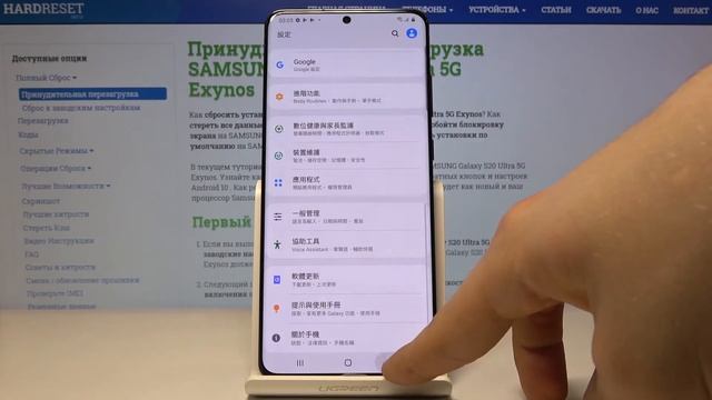 Как изменить язык системы на Samsung Galaxy S20 Ultra 5G — Языковые настройки смотреть онлайн