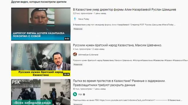 казахофобы кусают локти, захват Казахстана не удался... Аллах все видит что они таят в душе смотреть онлайн