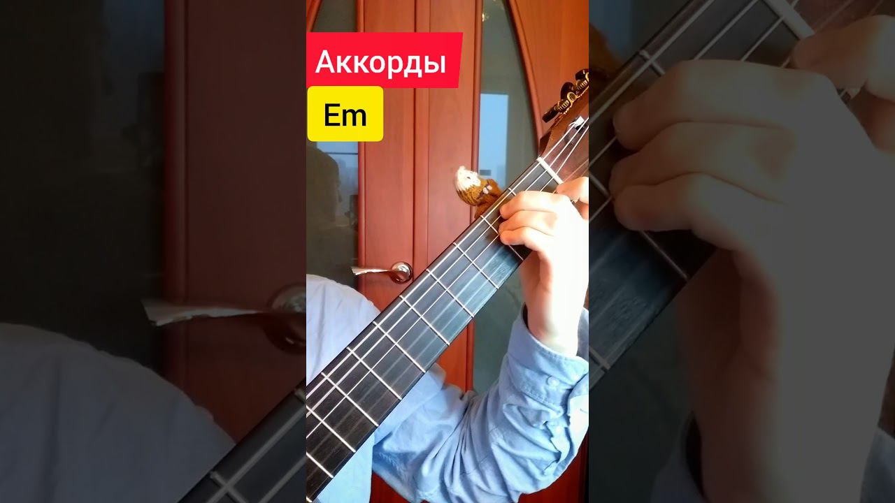 канги возьми сердце мое на гитаре #shorts смотреть онлайн