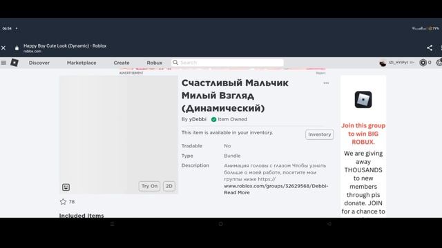 Бесплатные вещи в роблокс 2023 | ОГРАНИЧЕНИ ПО ВРЕМЕНИ | Аниме лица смотреть онлайн