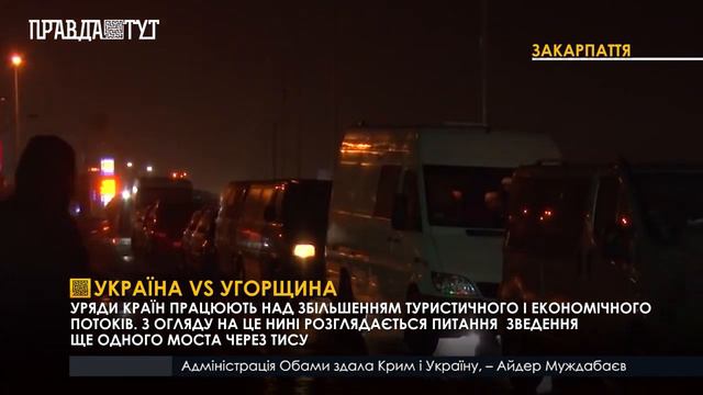 Україна vs Угорщина смотреть онлайн