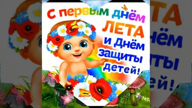 1 июня 2022 г. смотреть онлайн
