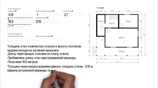 Пример расчета брусового дома в сервисе "Белая Каска" смотреть онлайн