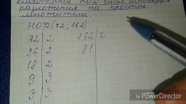 Нахождение НОД двух чисел, используя разложение на простые множители смотреть онлайн