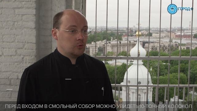 Звонница Смольного собора смотреть онлайн