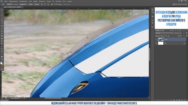 Как вырезать объект в Фотошоп. Заменить фон в photoshop 201 смотреть онлайн