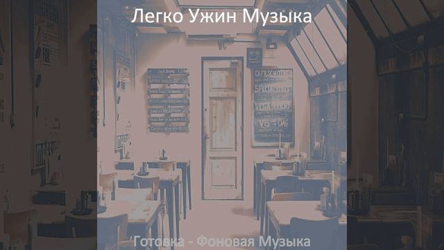 Музыка (Видение) смотреть онлайн