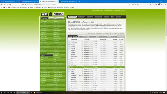 Как перевести деньги с киви на приват 24 смотреть онлайн