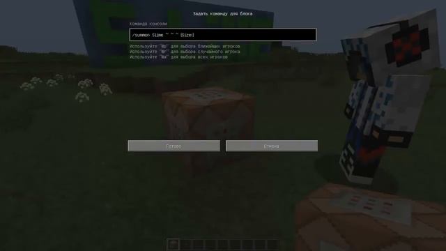 #2 Секреты MineCraft - Как сделать Гигантского Слизня смотреть онлайн