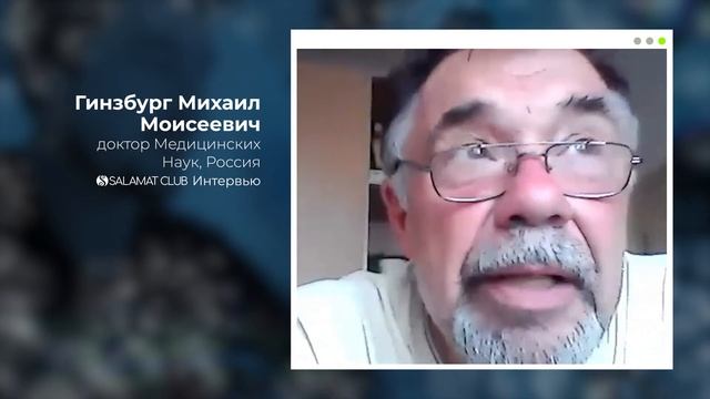 Как COVID-19 влияет на сердце? | SALAMAT CLUB | COVID-19 смотреть онлайн