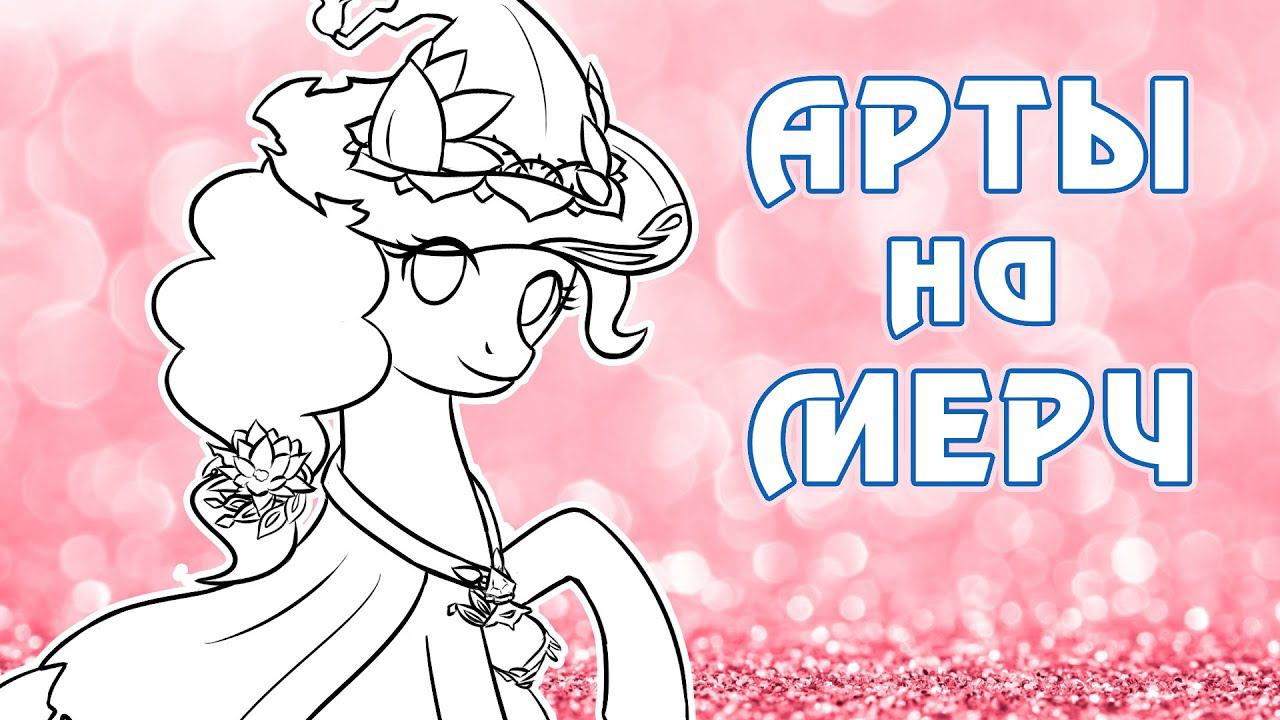 Рисую My Little Pony + Genshin Impact смотреть онлайн