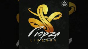 Клип" Барная стойка"